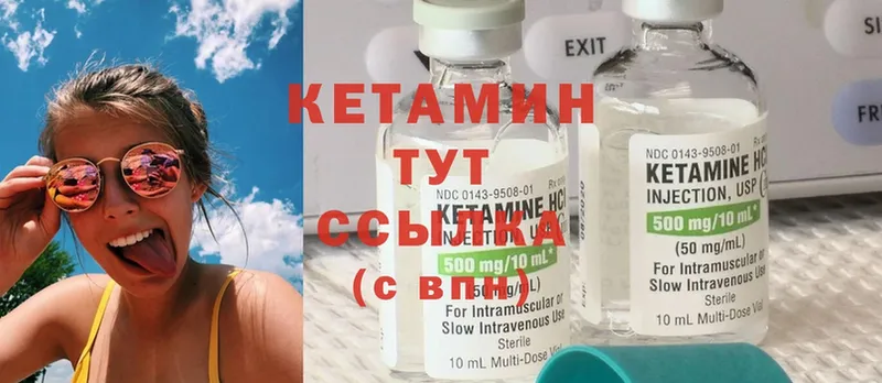 Кетамин ketamine  Лениногорск 